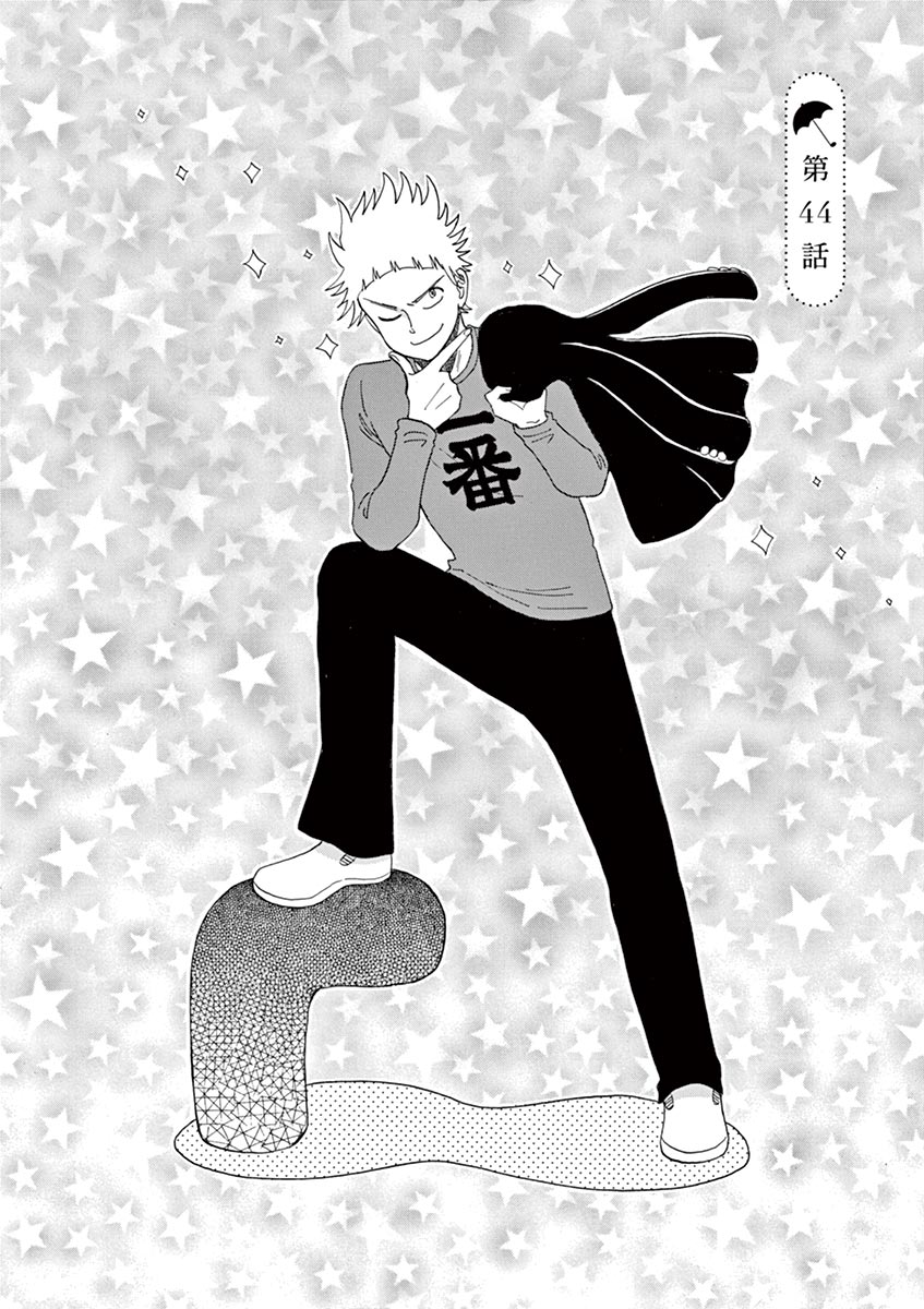 Koi wa Ameagari no You ni - Chapter 44 - Page 2