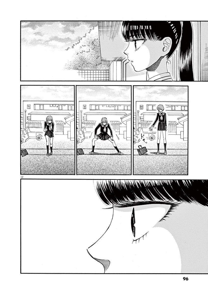 Koi wa Ameagari no You ni - Chapter 45 - Page 12