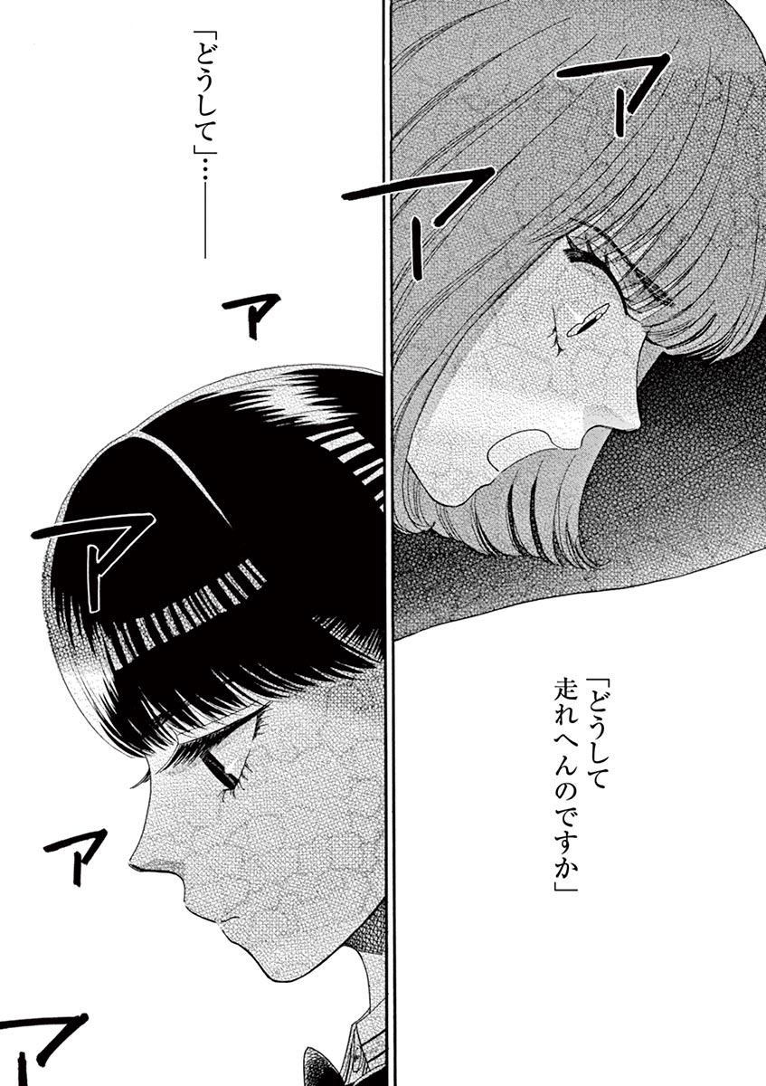 Koi wa Ameagari no You ni - Chapter 46 - Page 18