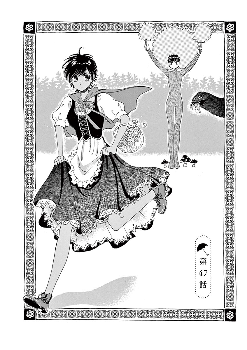 Koi wa Ameagari no You ni - Chapter 47 - Page 1