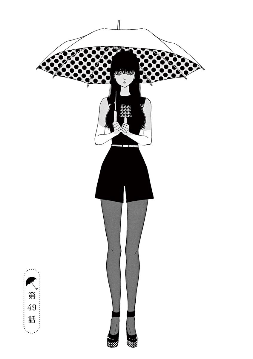 Koi wa Ameagari no You ni - Chapter 49 - Page 1