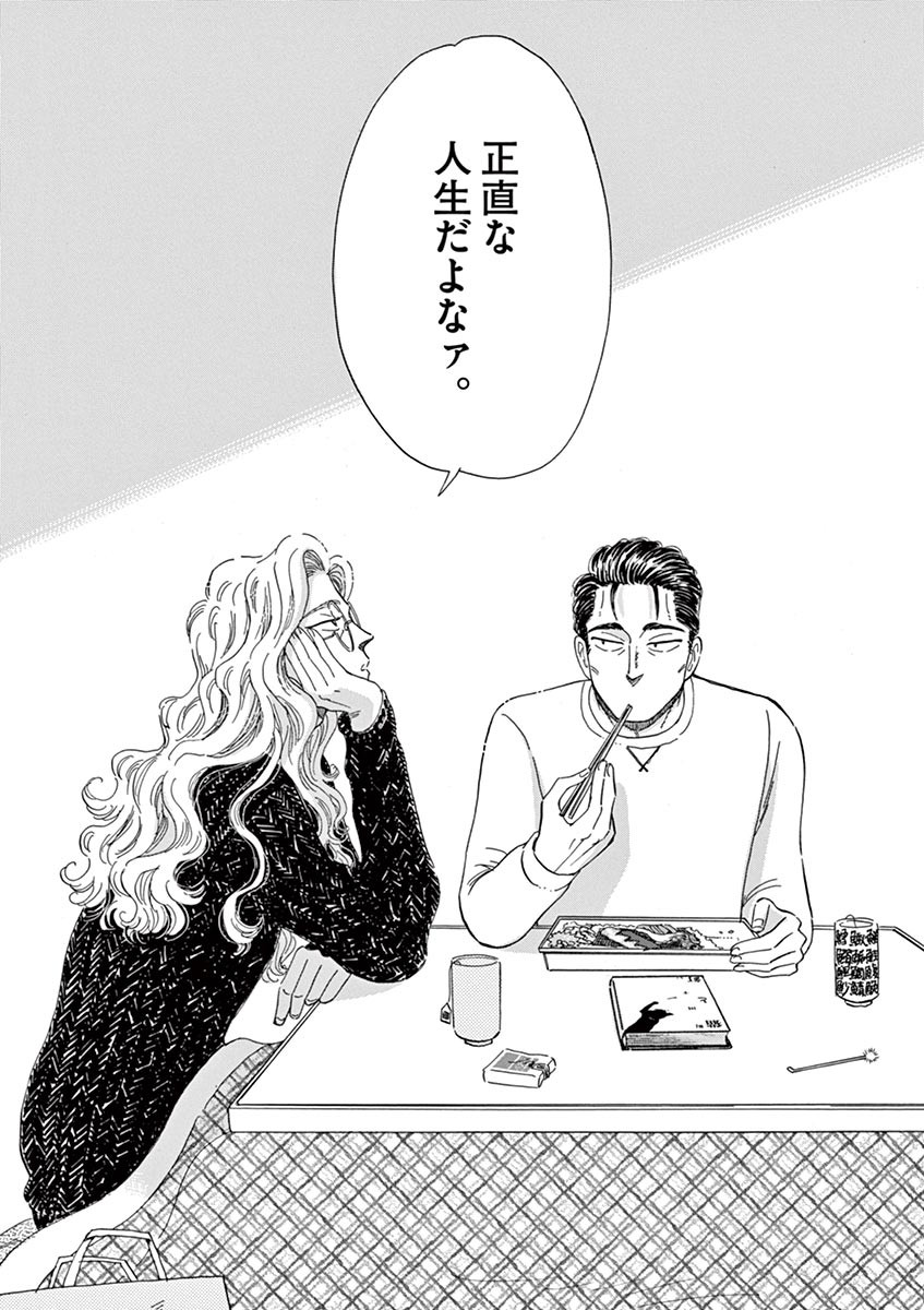 Koi wa Ameagari no You ni - Chapter 49 - Page 15