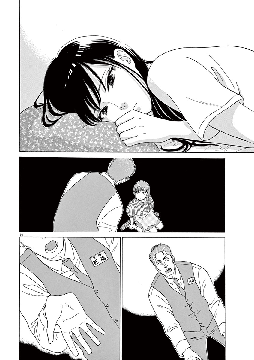 Koi wa Ameagari no You ni - Chapter 5 - Page 10