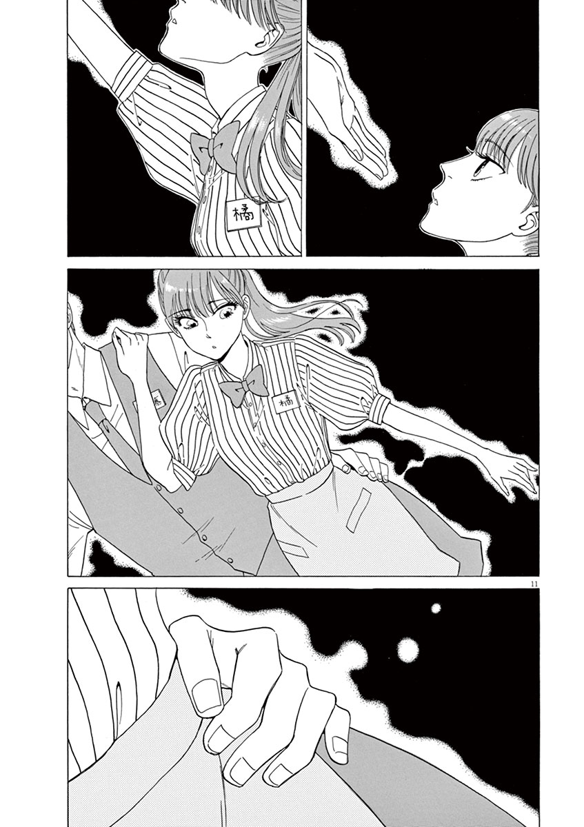 Koi wa Ameagari no You ni - Chapter 5 - Page 11