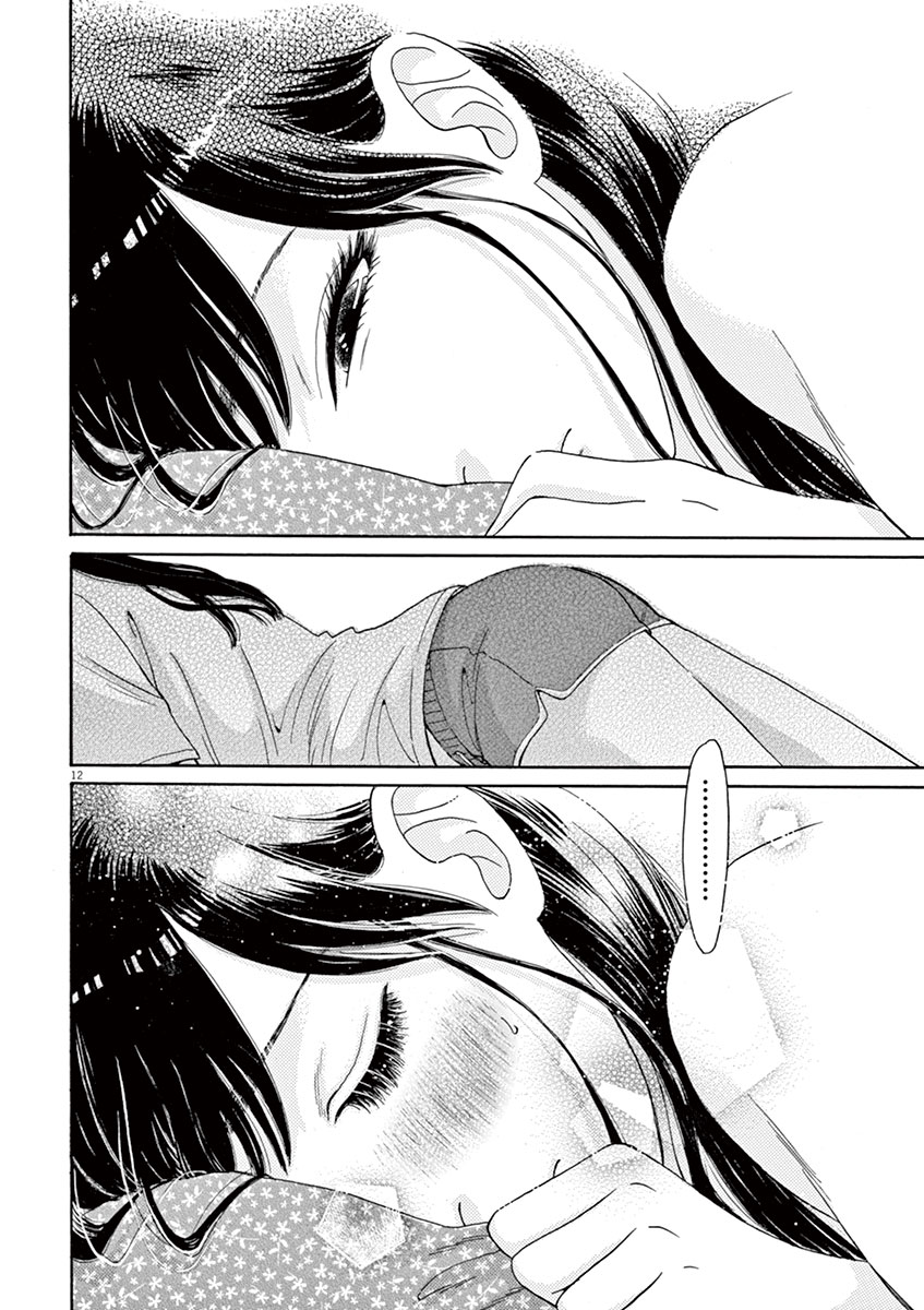 Koi wa Ameagari no You ni - Chapter 5 - Page 12