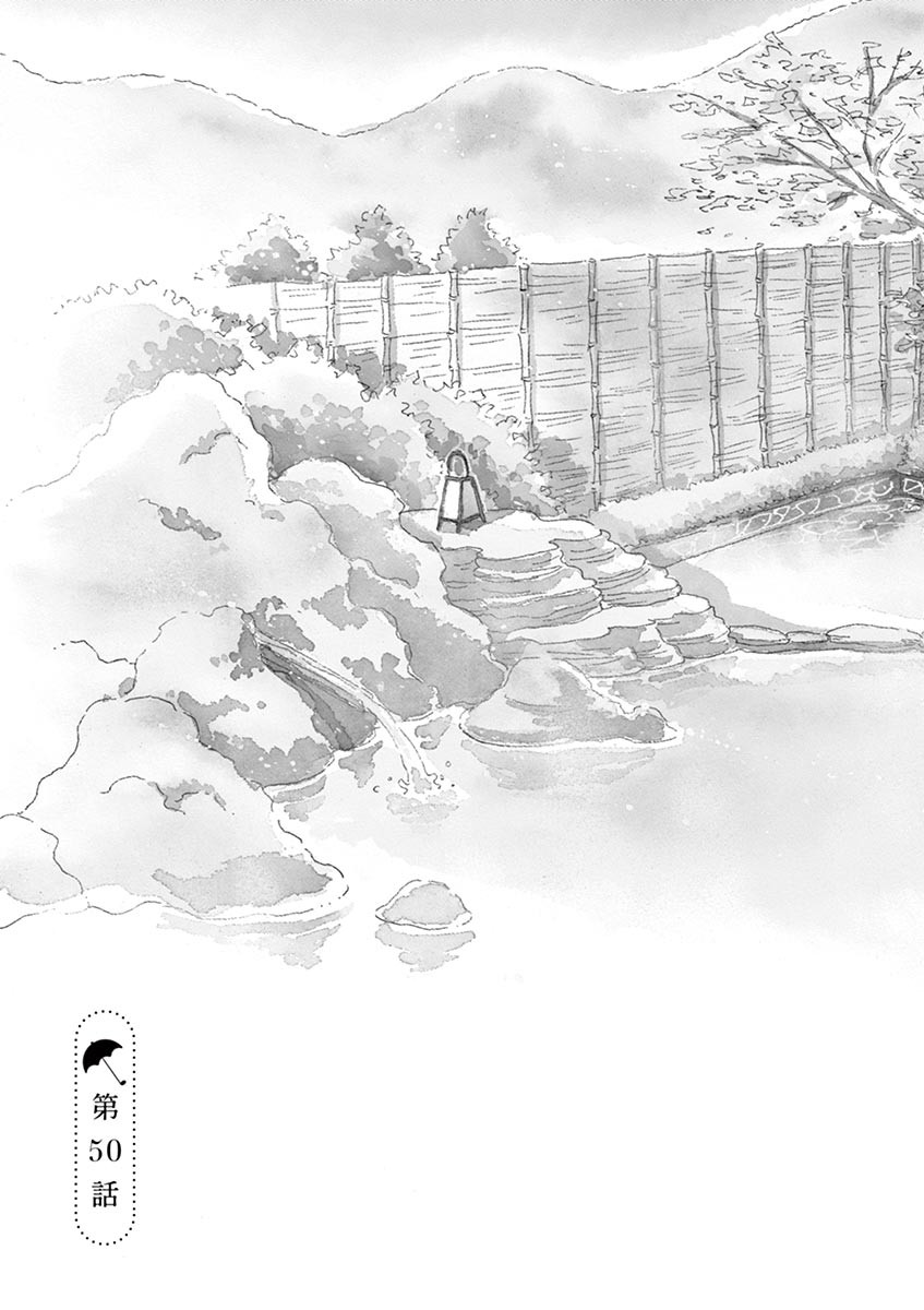 Koi wa Ameagari no You ni - Chapter 50 - Page 3