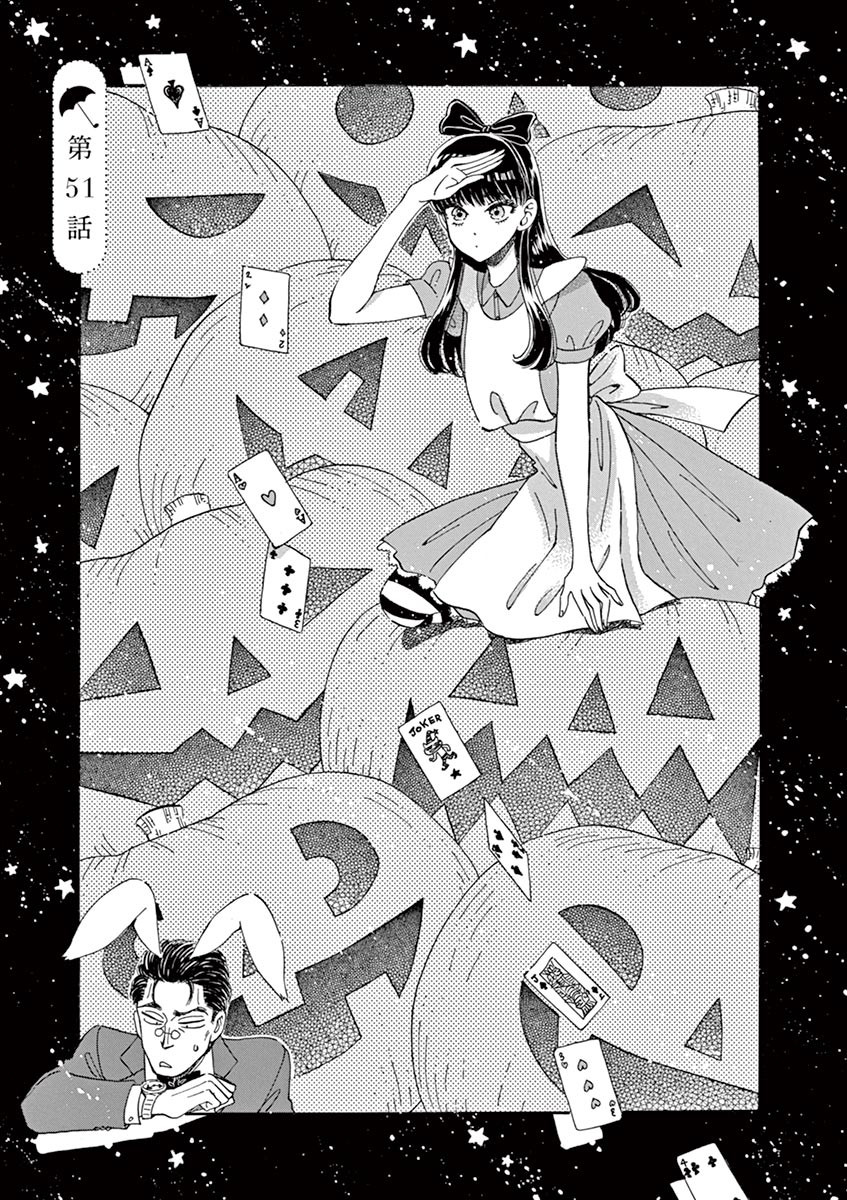 Koi wa Ameagari no You ni - Chapter 51 - Page 3