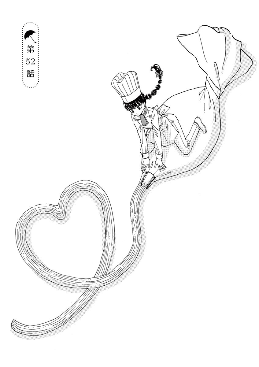 Koi wa Ameagari no You ni - Chapter 52 - Page 1