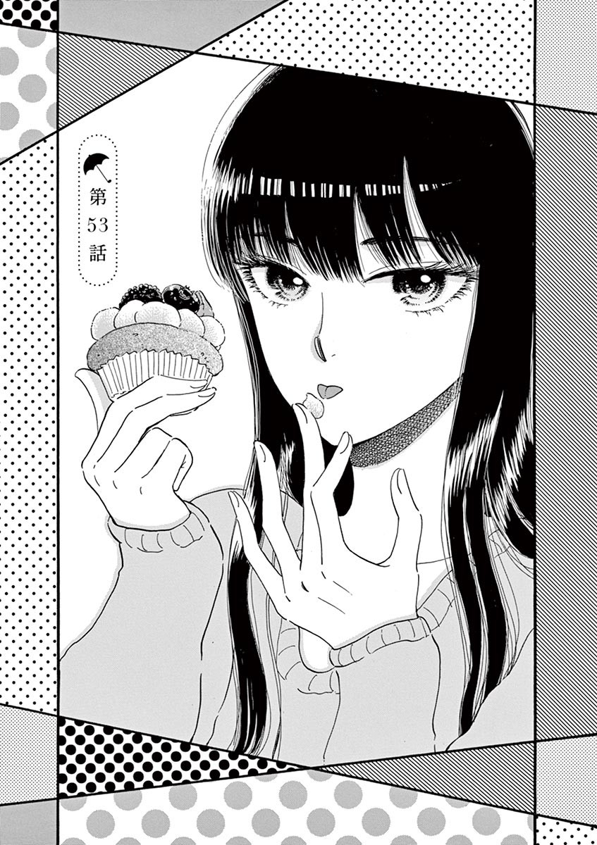 Koi wa Ameagari no You ni - Chapter 53 - Page 1