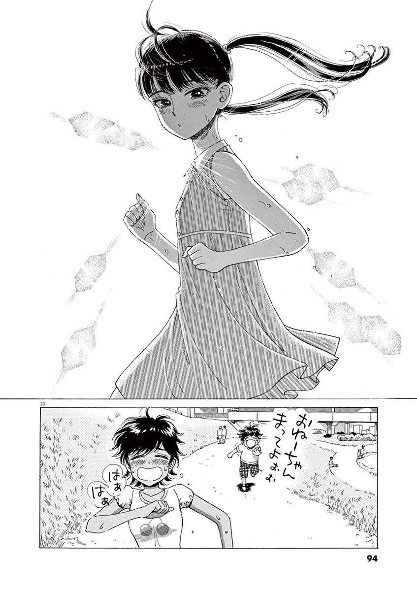 Koi wa Ameagari no You ni - Chapter 53 - Page 10