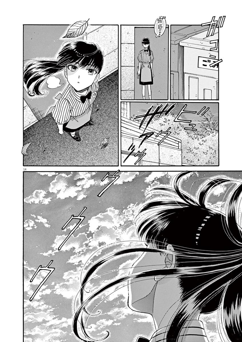 Koi wa Ameagari no You ni - Chapter 53 - Page 14