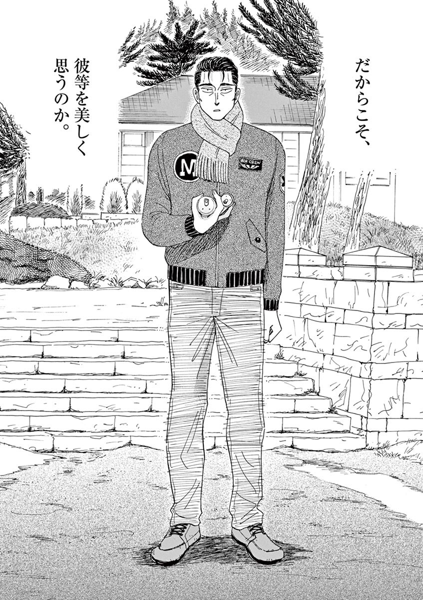 Koi wa Ameagari no You ni - Chapter 54 - Page 17