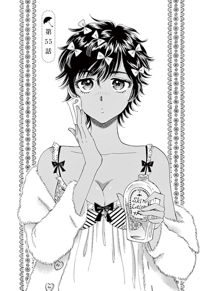 Koi wa Ameagari no You ni - Chapter 55 - Page 1