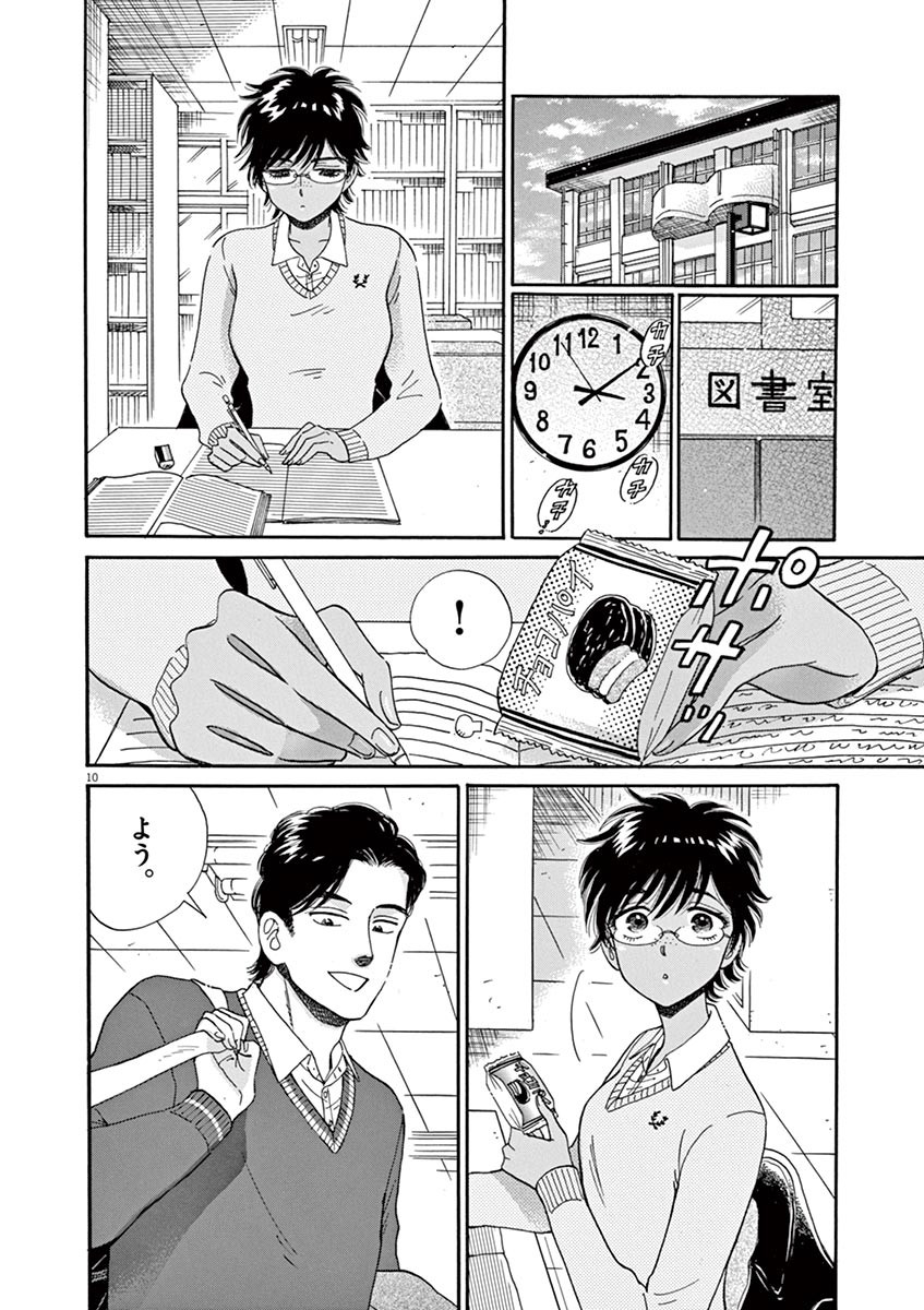 Koi wa Ameagari no You ni - Chapter 55 - Page 10