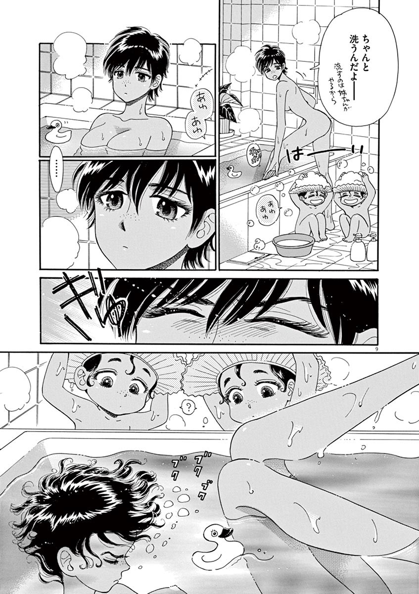 Koi wa Ameagari no You ni - Chapter 55 - Page 9