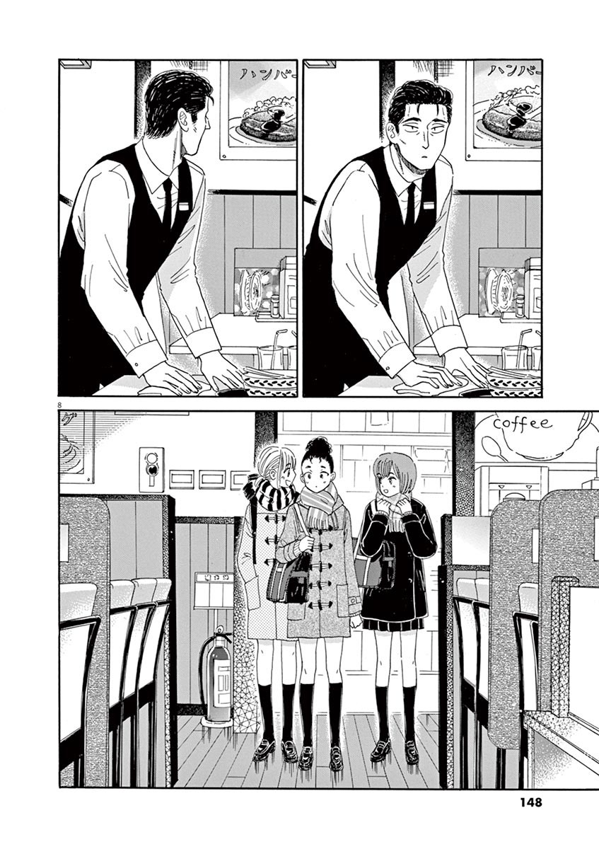 Koi wa Ameagari no You ni - Chapter 56 - Page 8