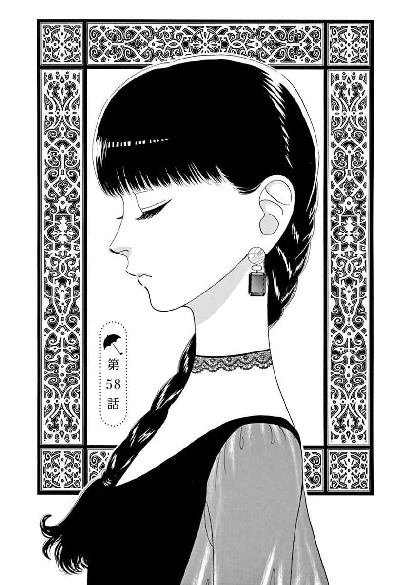 Koi wa Ameagari no You ni - Chapter 58 - Page 1