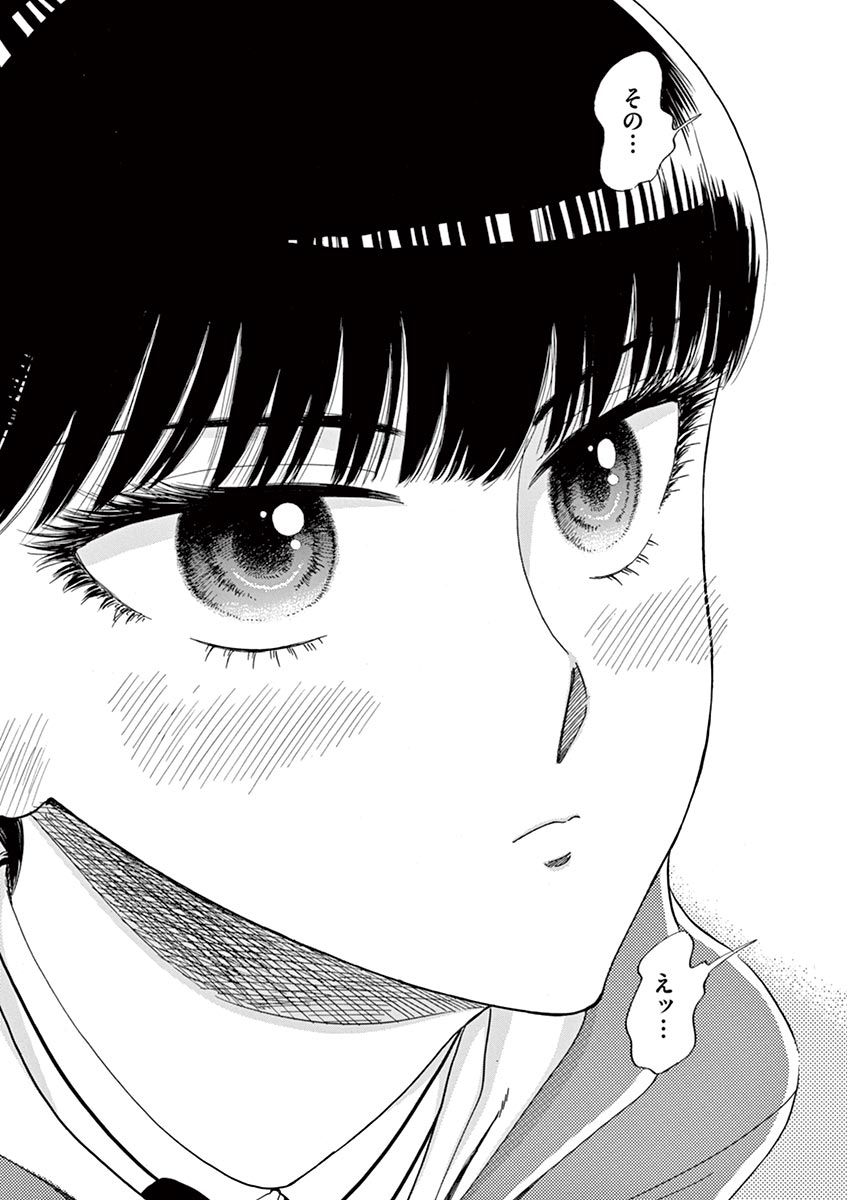 Koi wa Ameagari no You ni - Chapter 59 - Page 17