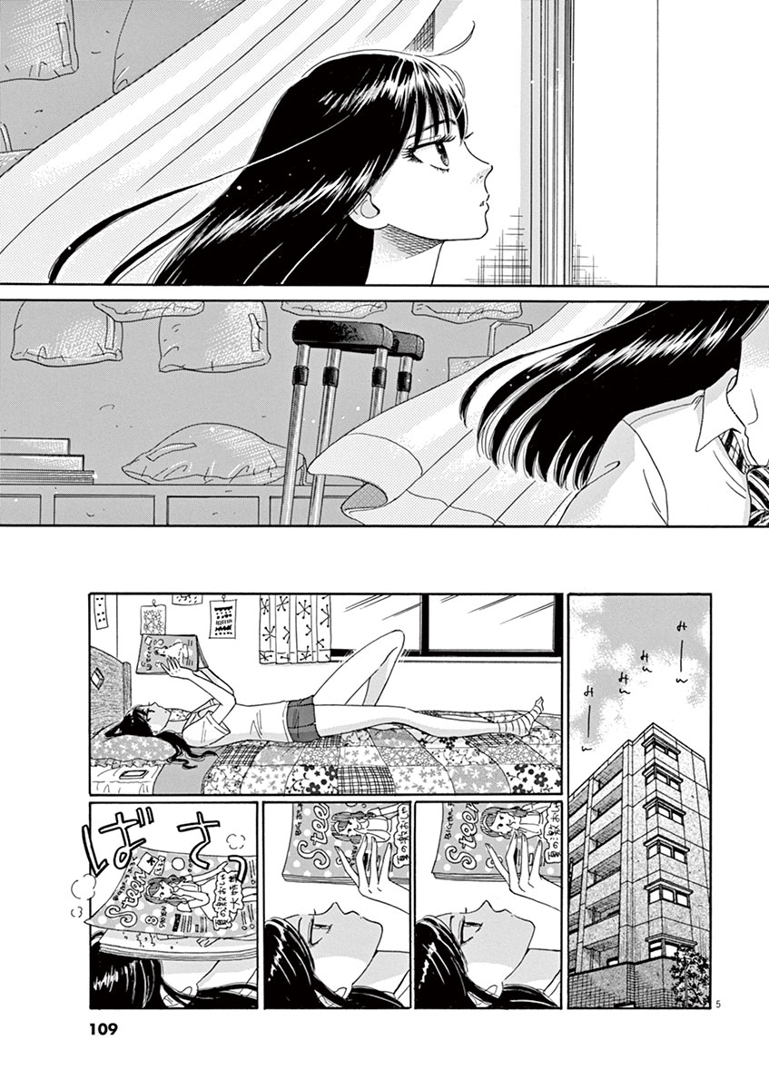Koi wa Ameagari no You ni - Chapter 6 - Page 5