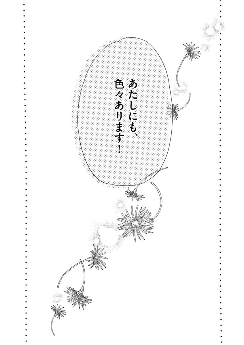 Koi wa Ameagari no You ni - Chapter 60 - Page 18