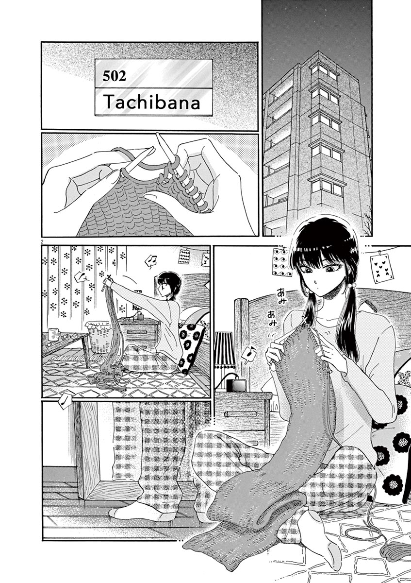 Koi wa Ameagari no You ni - Chapter 60 - Page 2