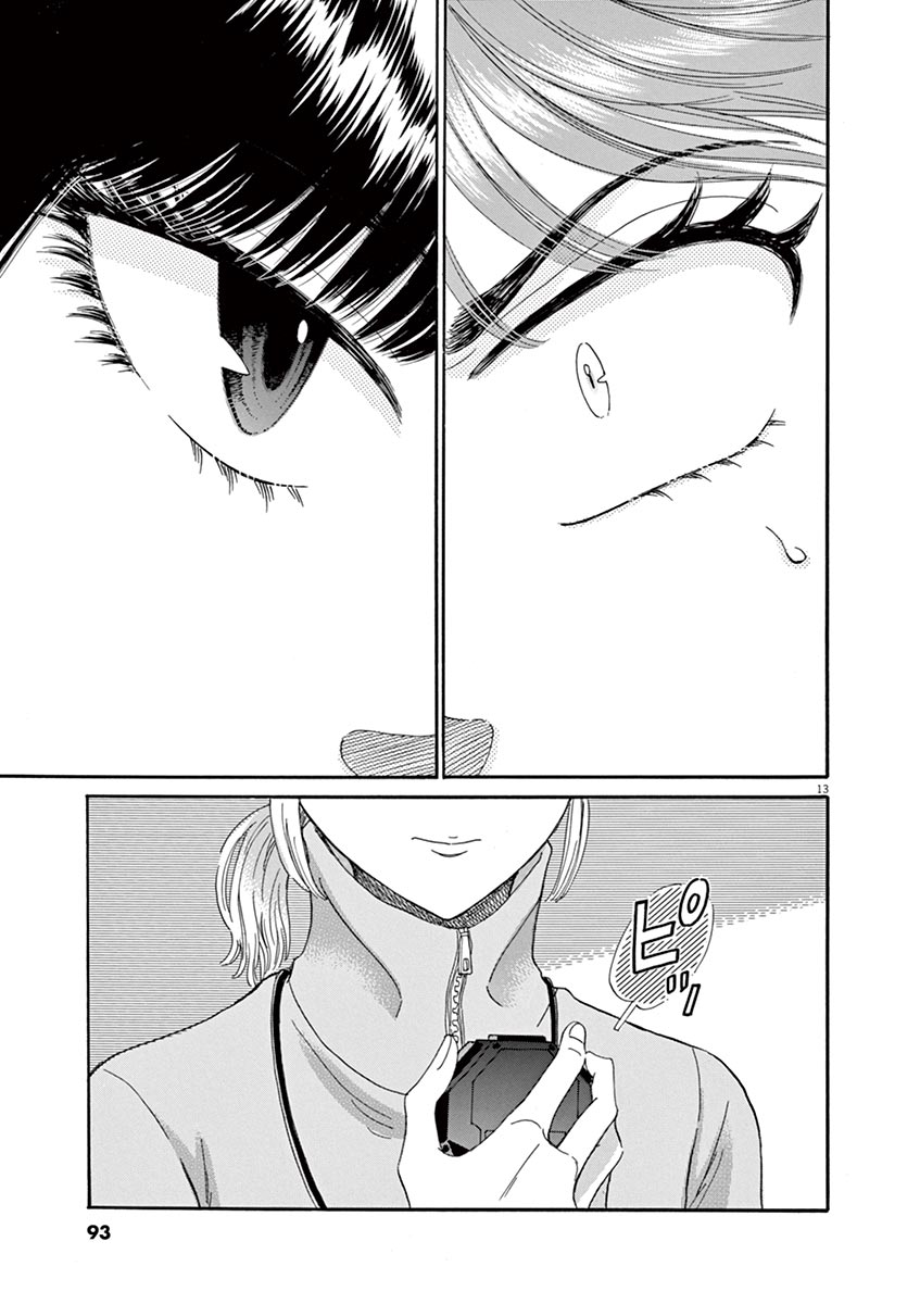 Koi wa Ameagari no You ni - Chapter 61 - Page 13