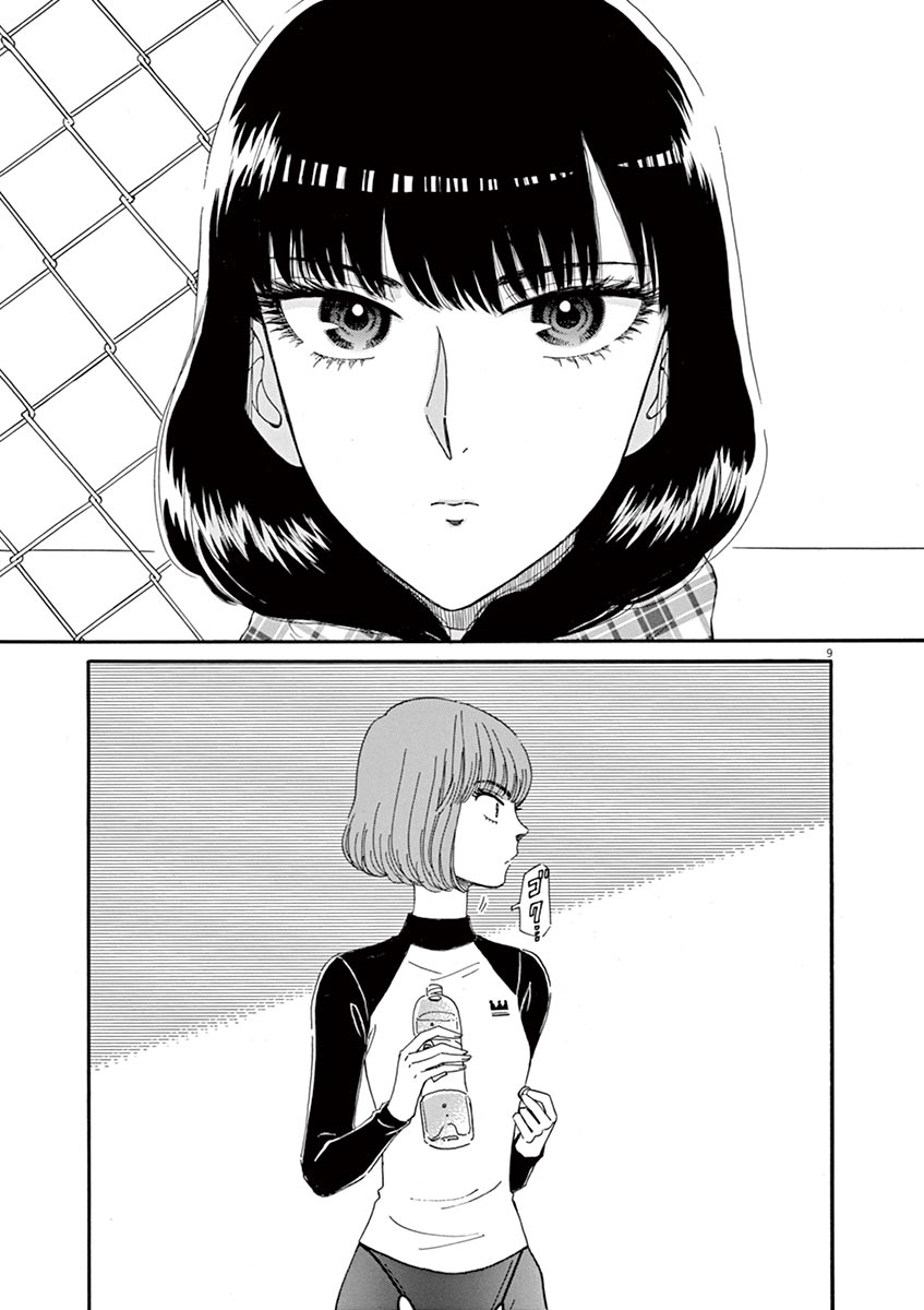 Koi wa Ameagari no You ni - Chapter 61 - Page 9