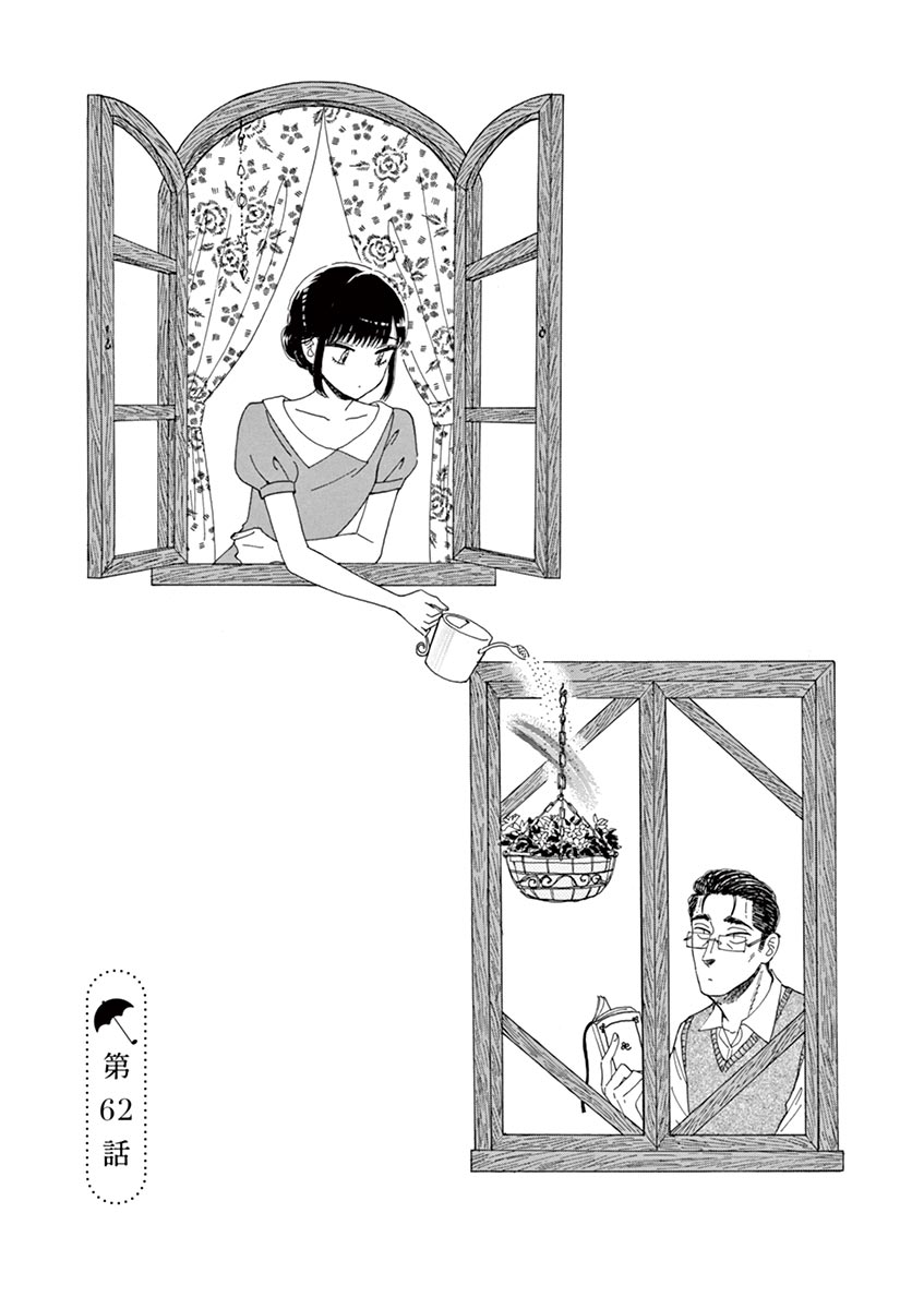 Koi wa Ameagari no You ni - Chapter 62 - Page 1