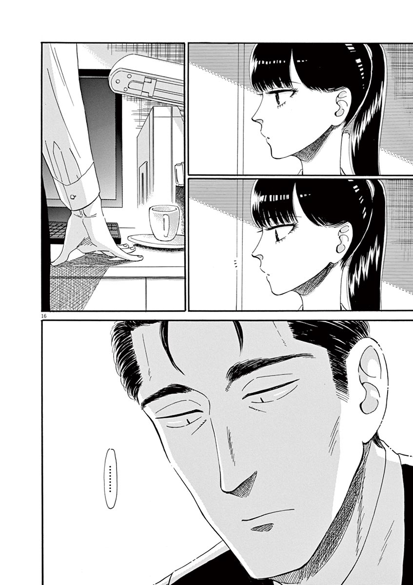 Koi wa Ameagari no You ni - Chapter 62 - Page 16