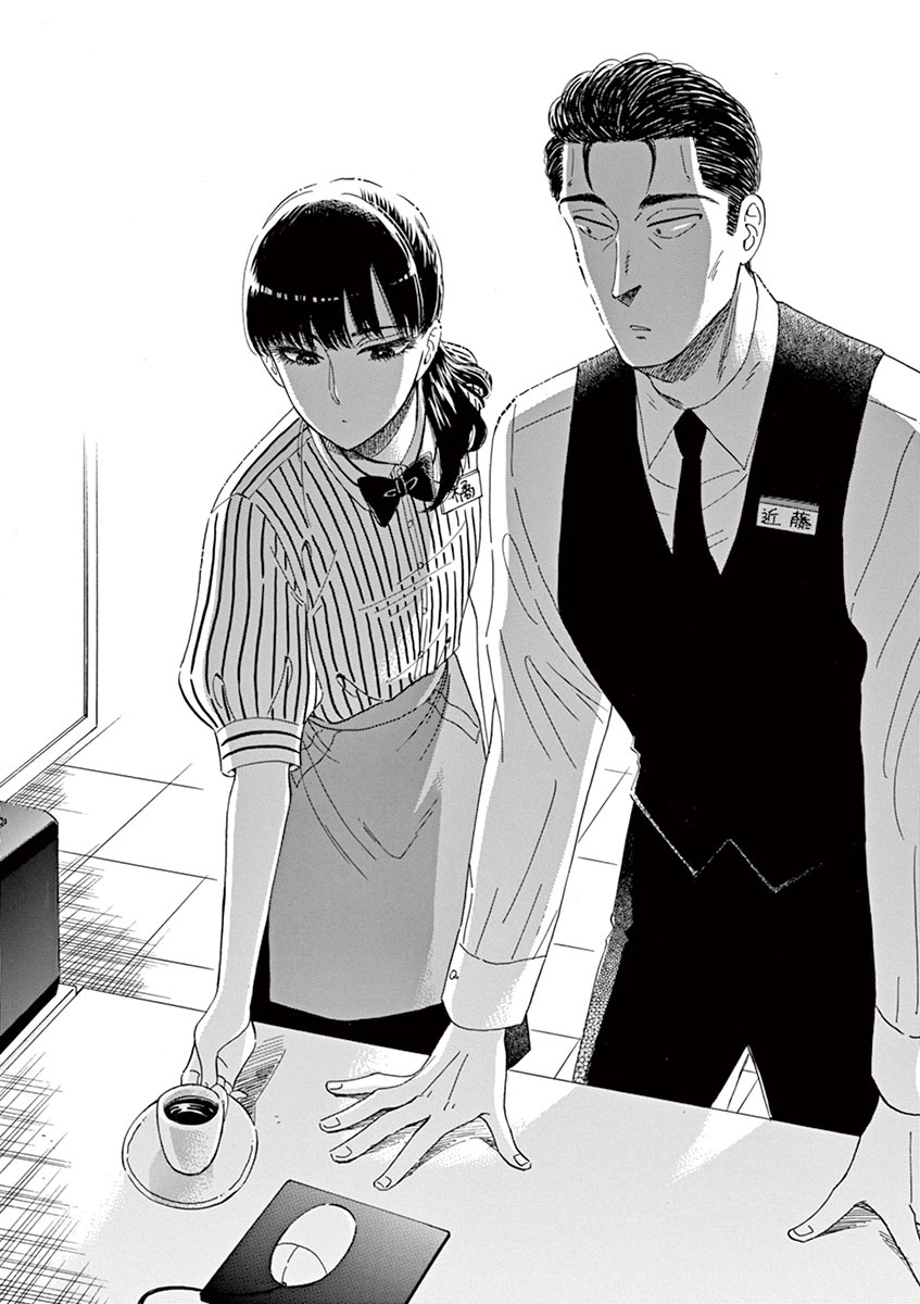 Koi wa Ameagari no You ni - Chapter 62 - Page 17