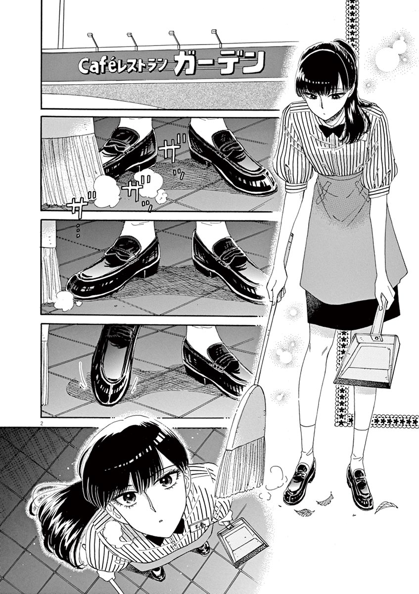 Koi wa Ameagari no You ni - Chapter 62 - Page 2