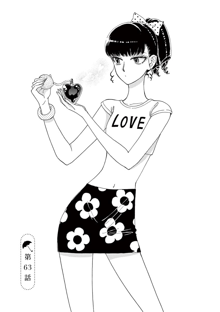 Koi wa Ameagari no You ni - Chapter 63 - Page 1