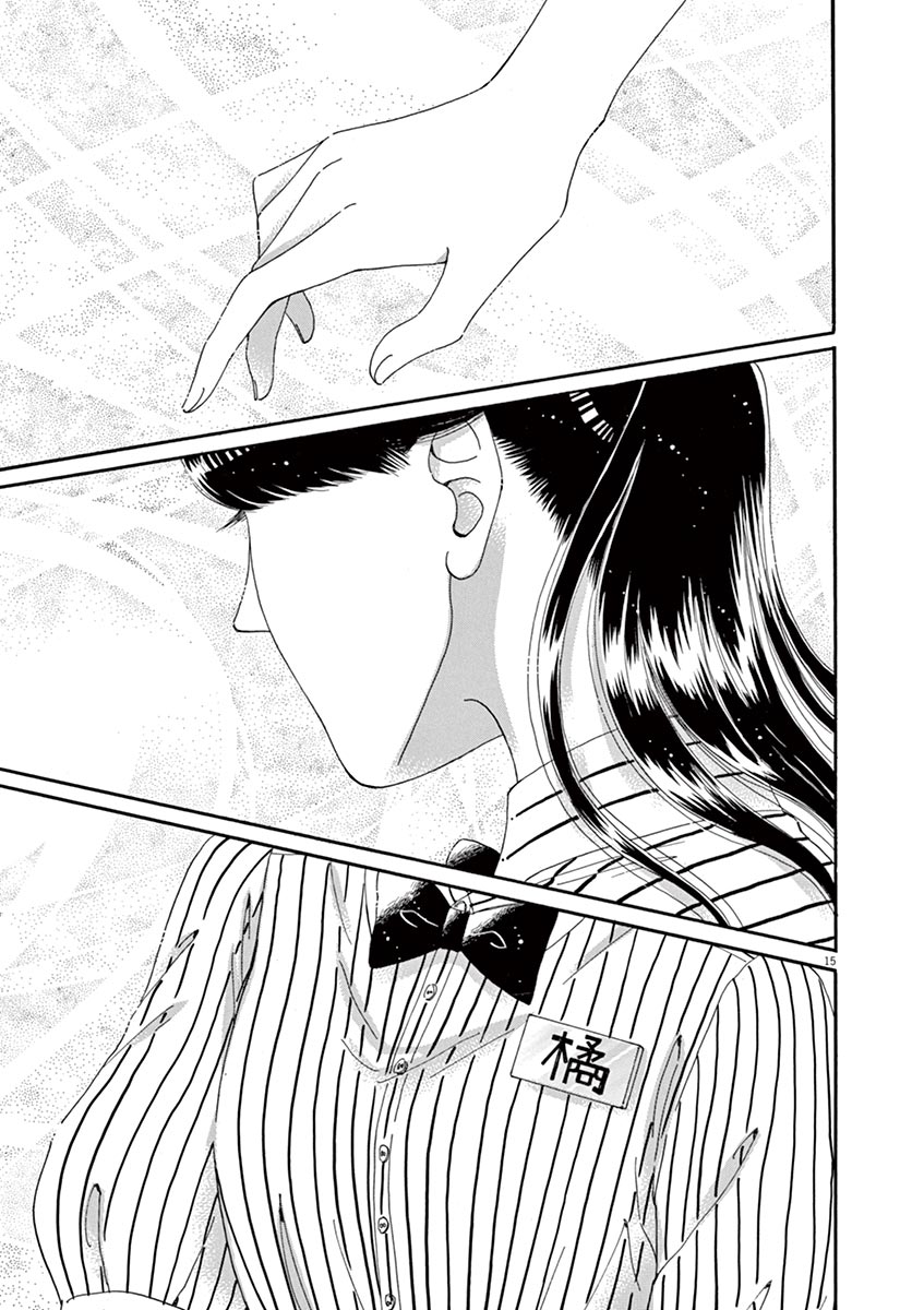 Koi wa Ameagari no You ni - Chapter 63 - Page 15