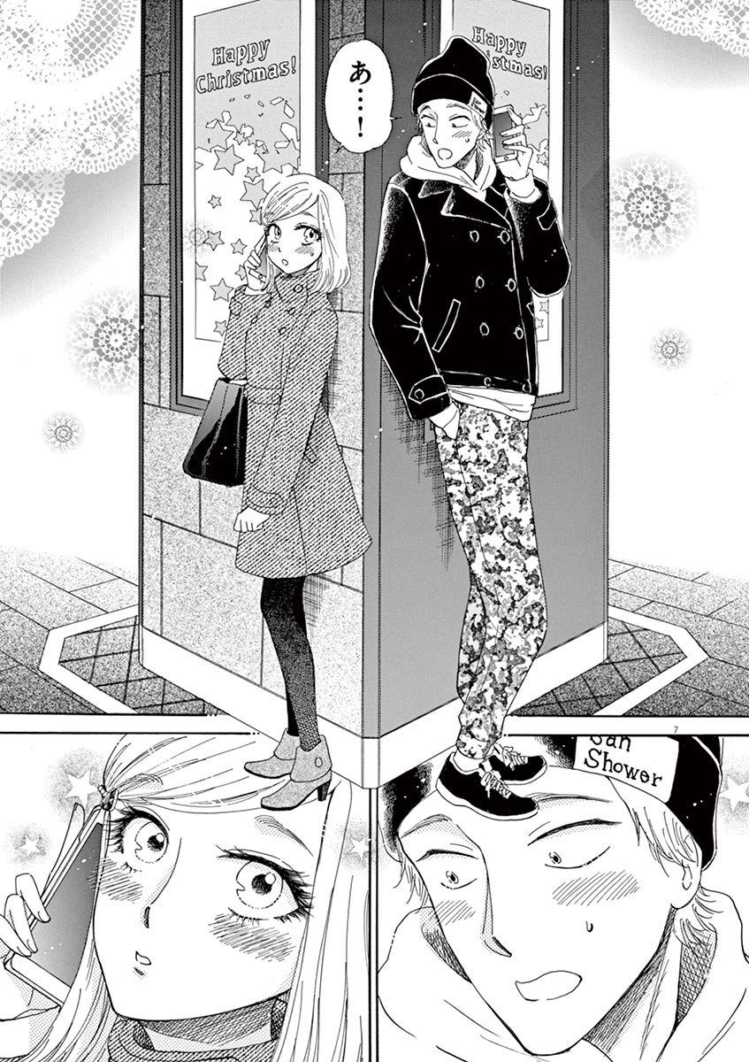 Koi wa Ameagari no You ni - Chapter 64 - Page 7