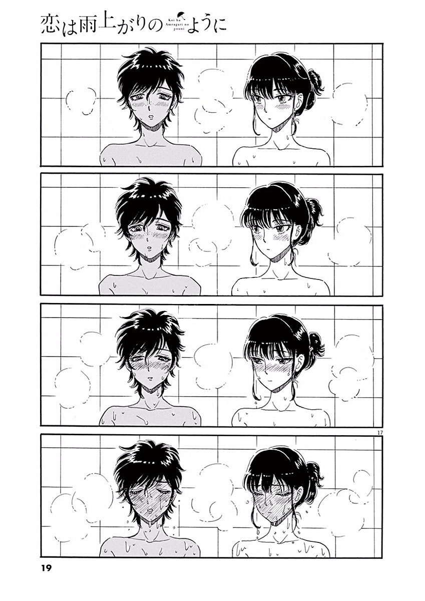 Koi wa Ameagari no You ni - Chapter 65 - Page 17