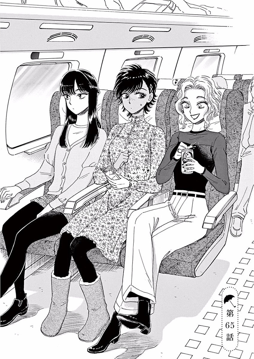 Koi wa Ameagari no You ni - Chapter 65 - Page 2