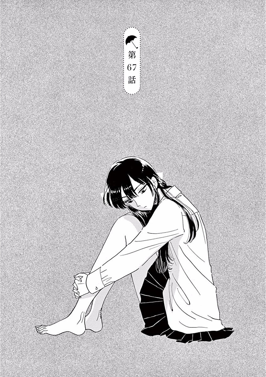 Koi wa Ameagari no You ni - Chapter 67 - Page 1