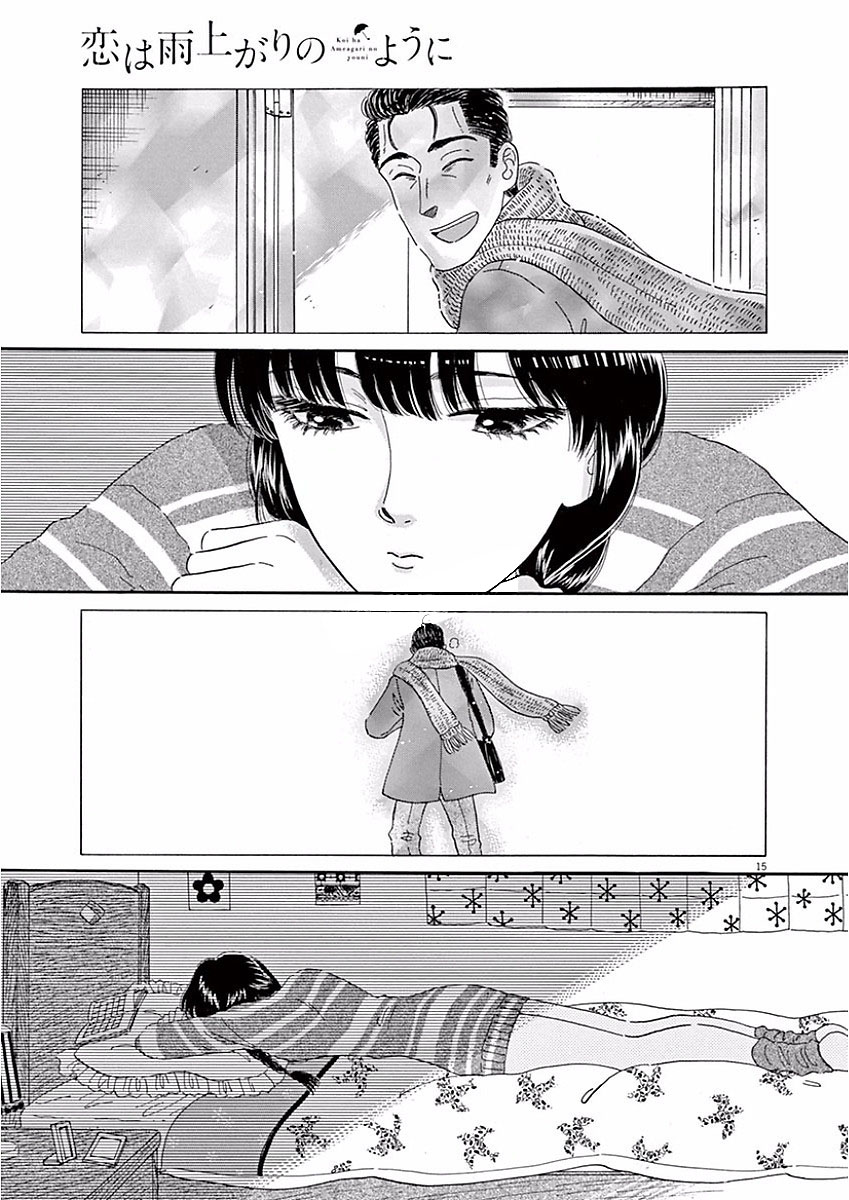 Koi wa Ameagari no You ni - Chapter 69 - Page 15