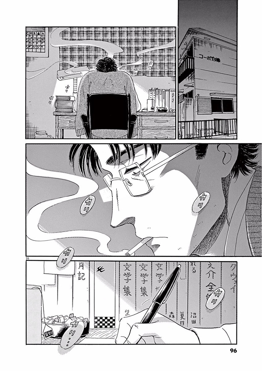 Koi wa Ameagari no You ni - Chapter 69 - Page 16