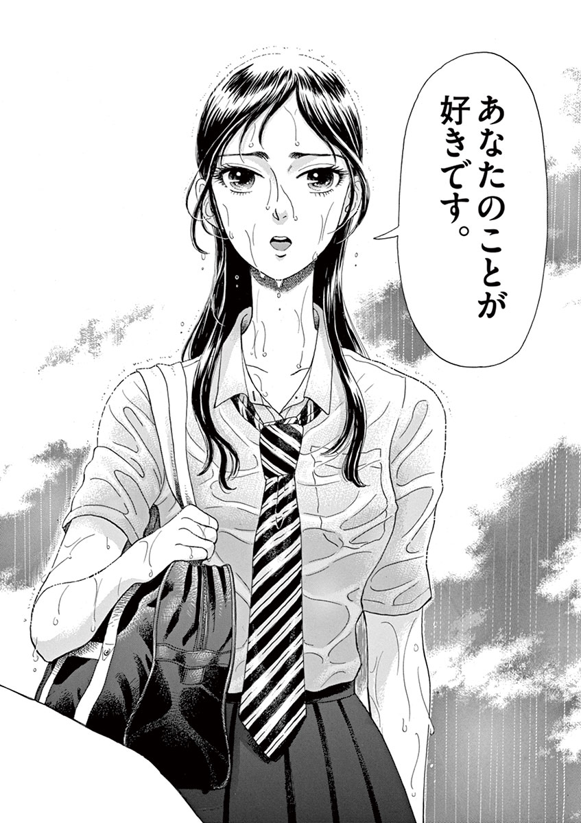 Koi wa Ameagari no You ni - Chapter 7 - Page 16