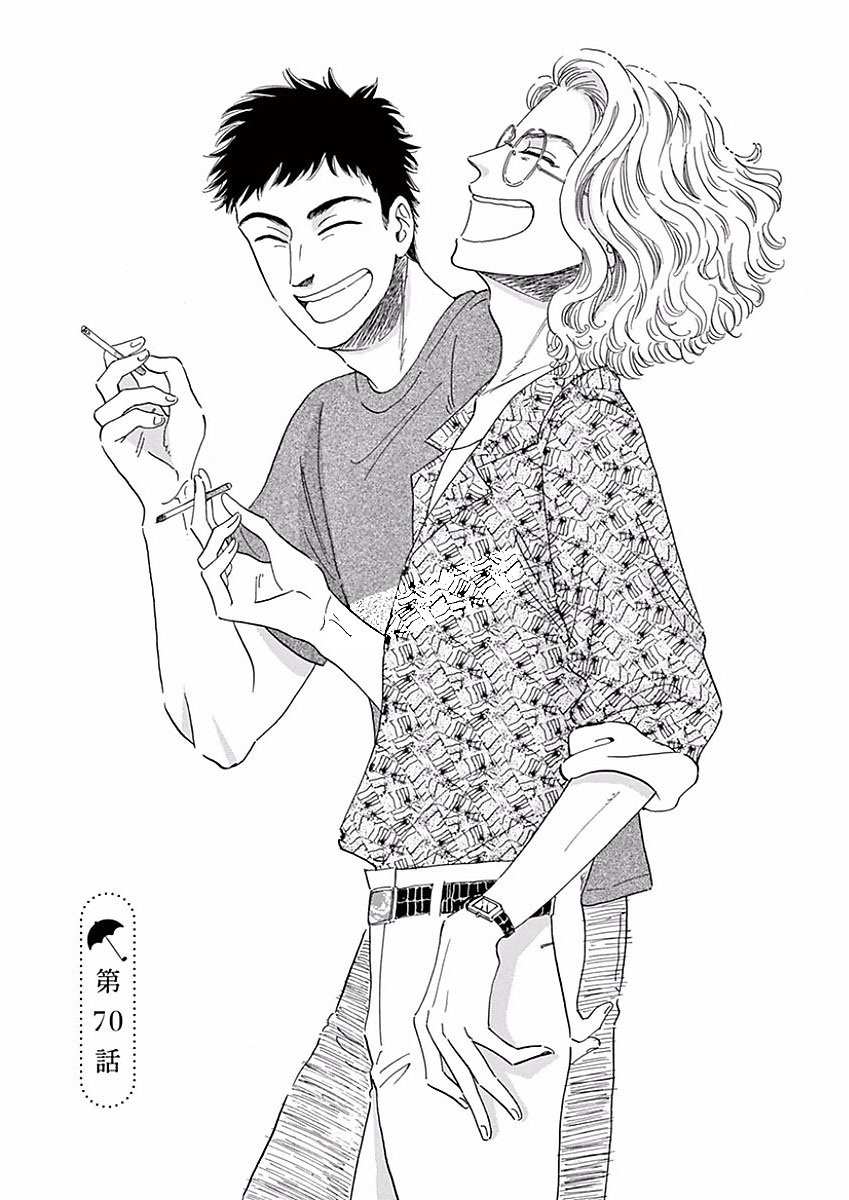 Koi wa Ameagari no You ni - Chapter 70 - Page 1