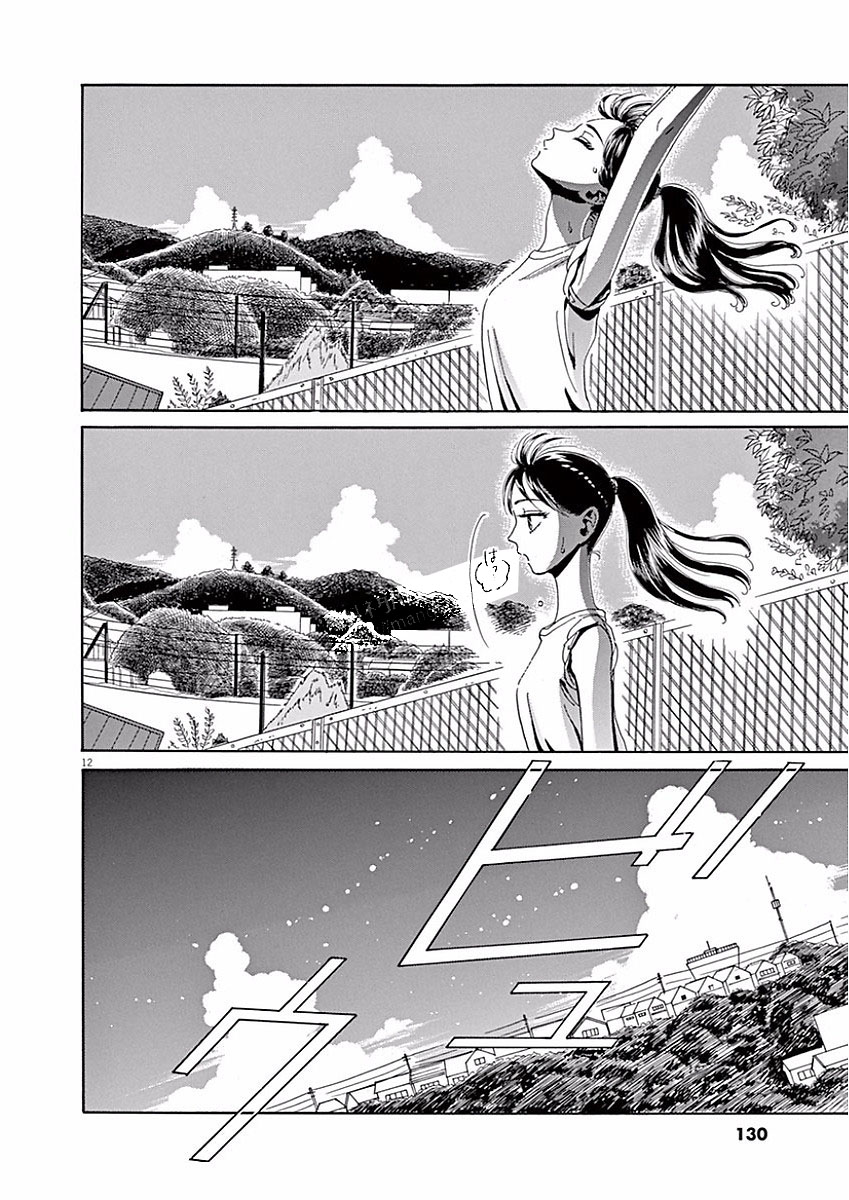 Koi wa Ameagari no You ni - Chapter 71 - Page 12