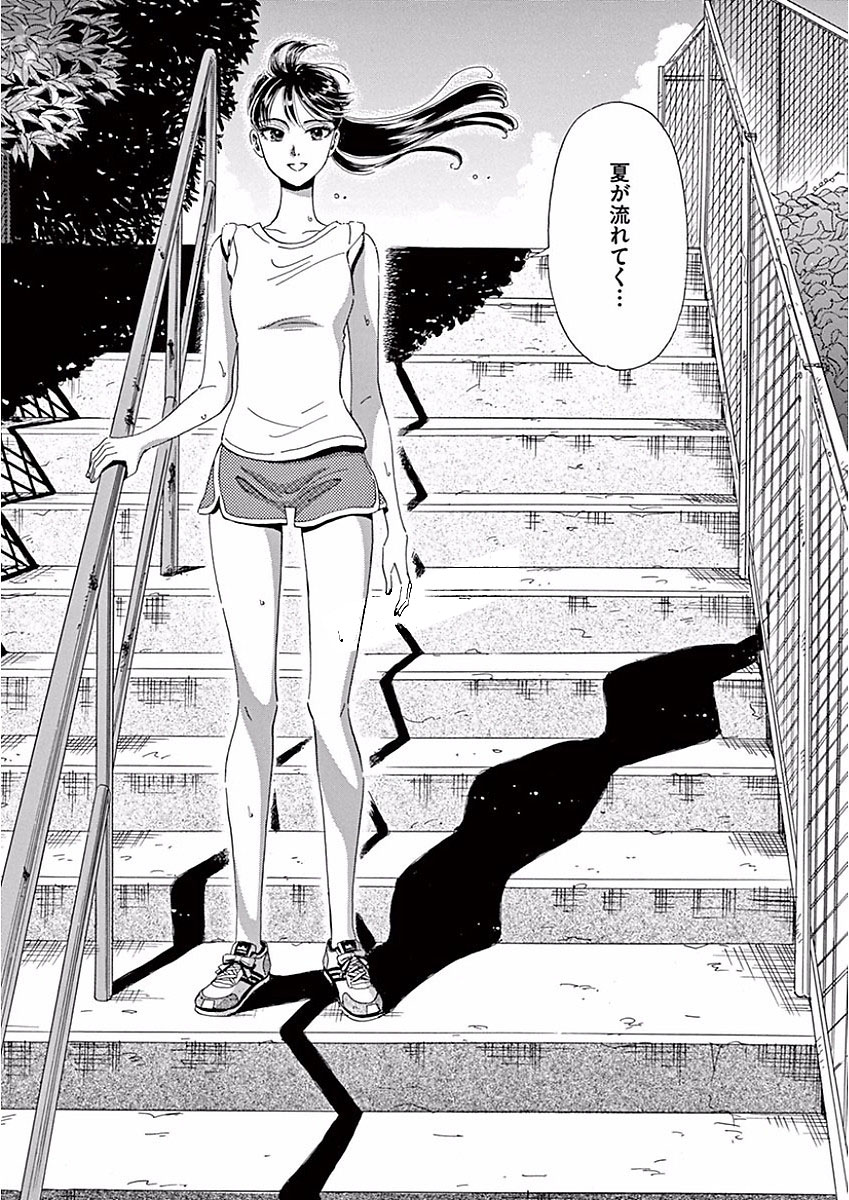 Koi wa Ameagari no You ni - Chapter 71 - Page 13