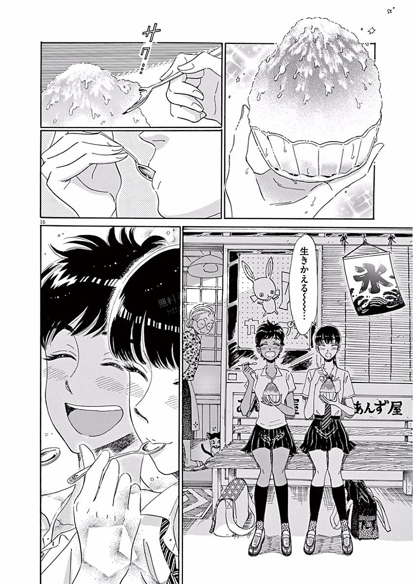 Koi wa Ameagari no You ni - Chapter 71 - Page 16