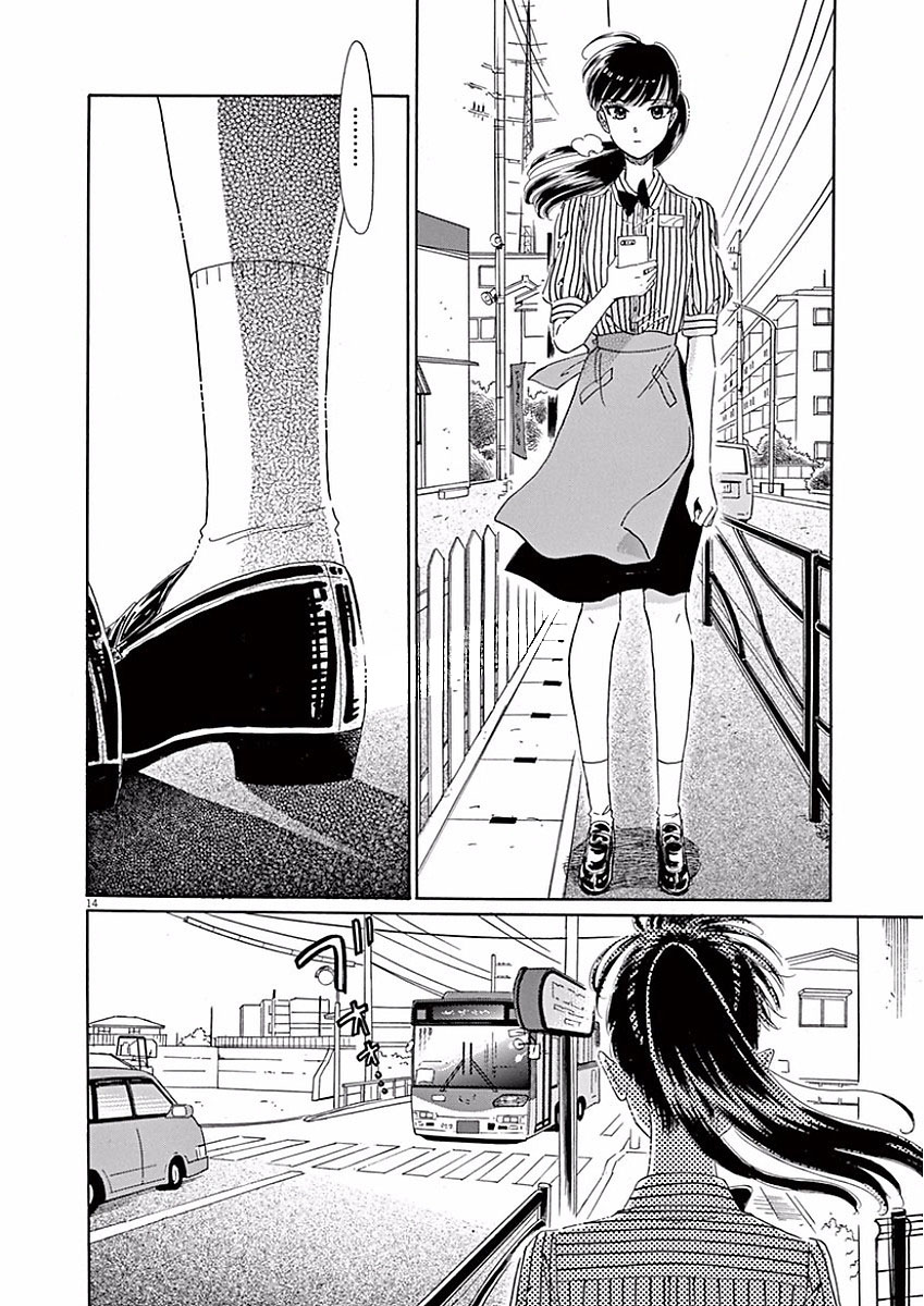 Koi wa Ameagari no You ni - Chapter 72 - Page 14