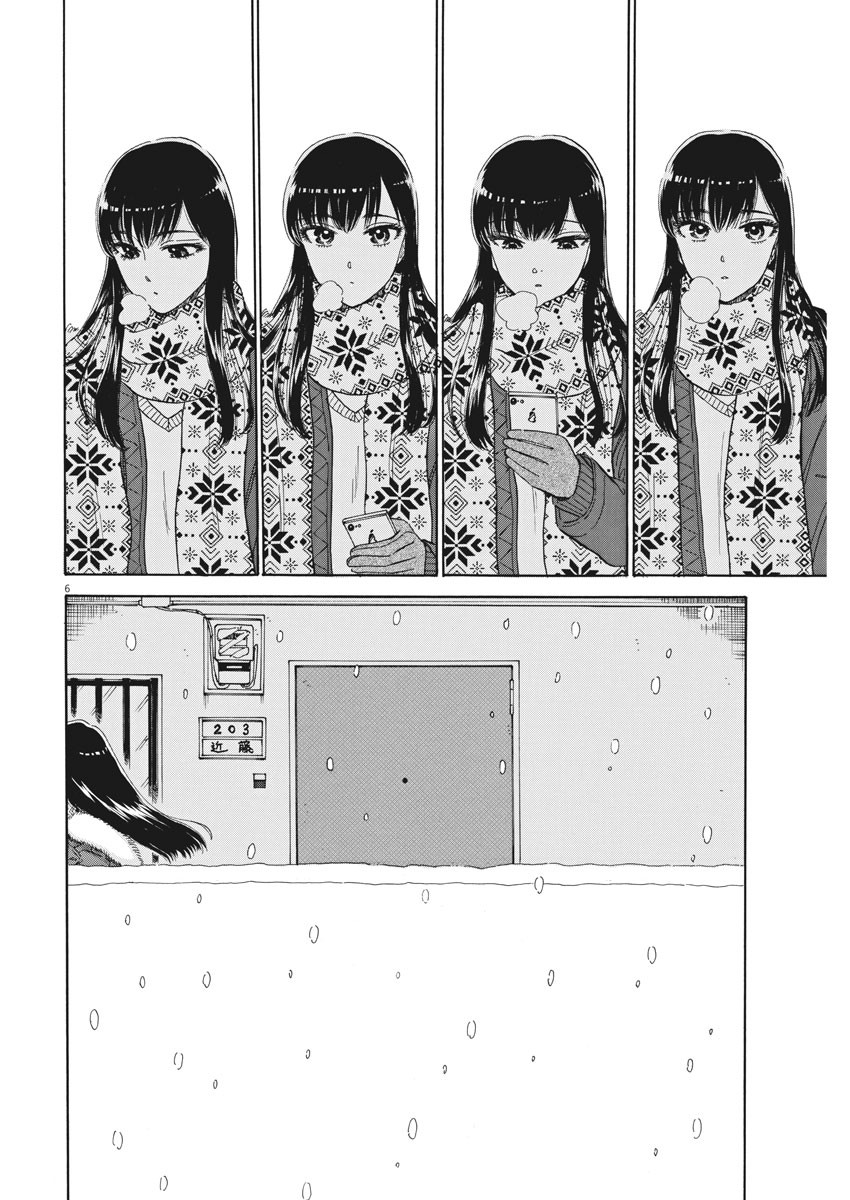 Koi wa Ameagari no You ni - Chapter 74 - Page 6