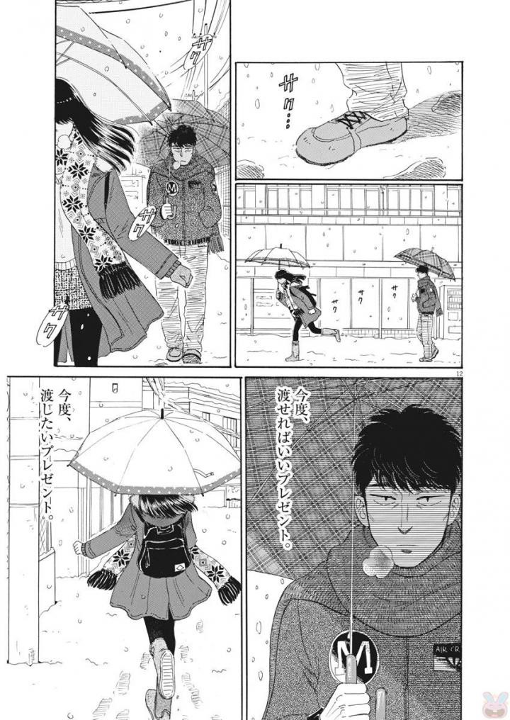 Koi wa Ameagari no You ni - Chapter 79 - Page 12