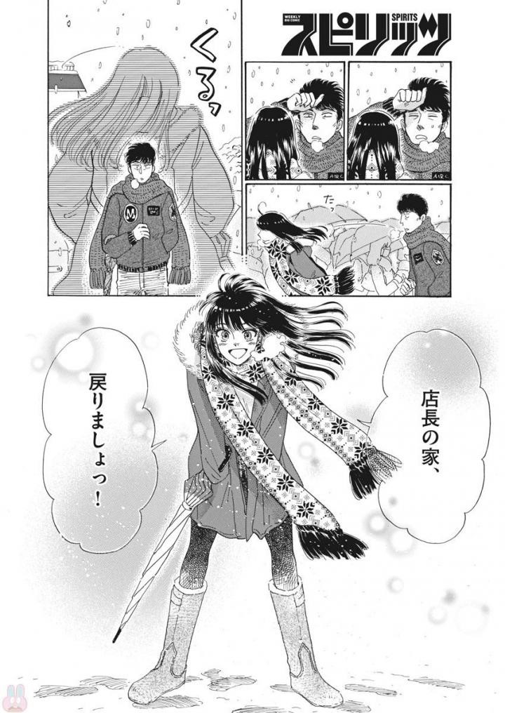 Koi wa Ameagari no You ni - Chapter 79 - Page 7