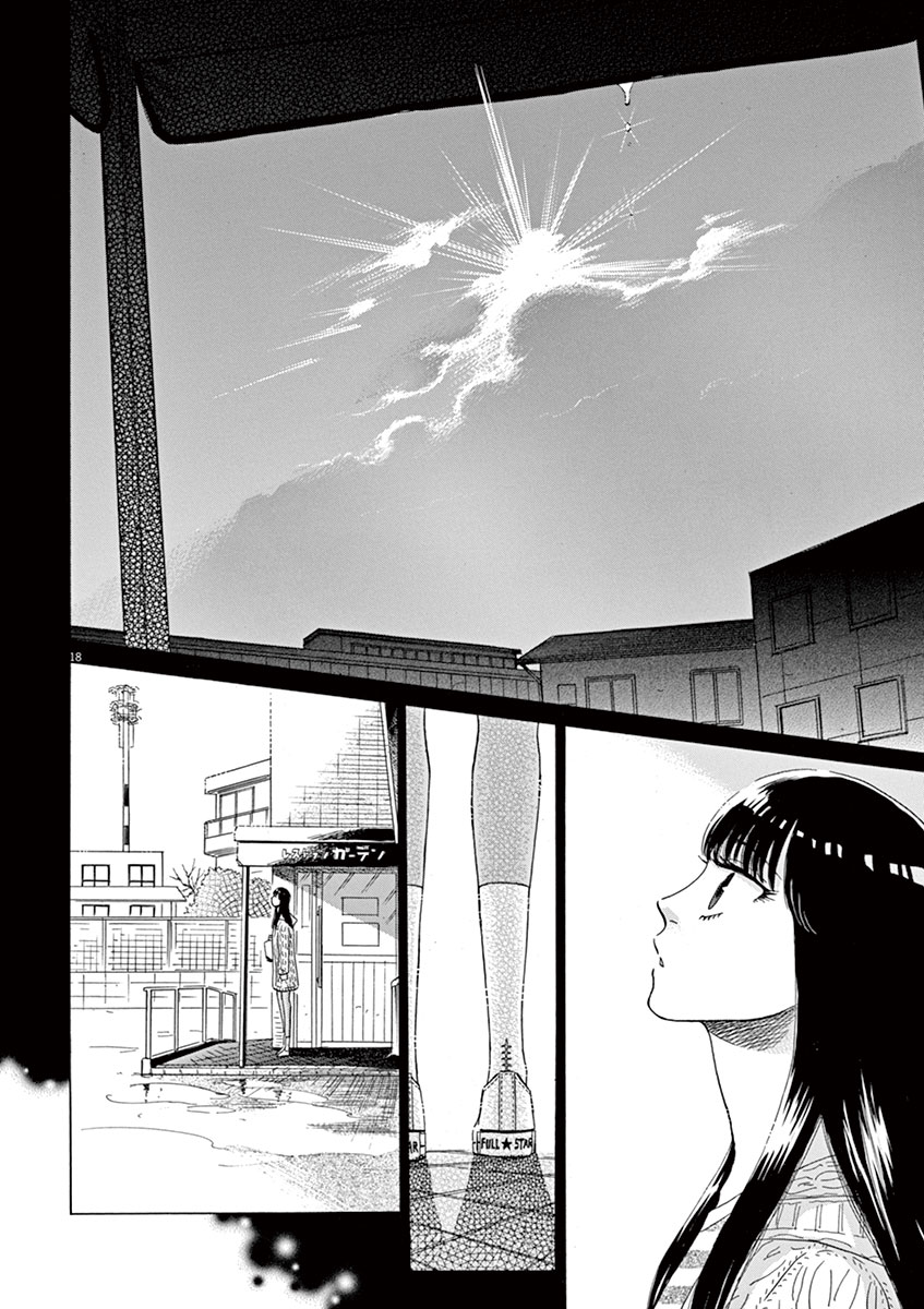 Koi wa Ameagari no You ni - Chapter 8 - Page 18