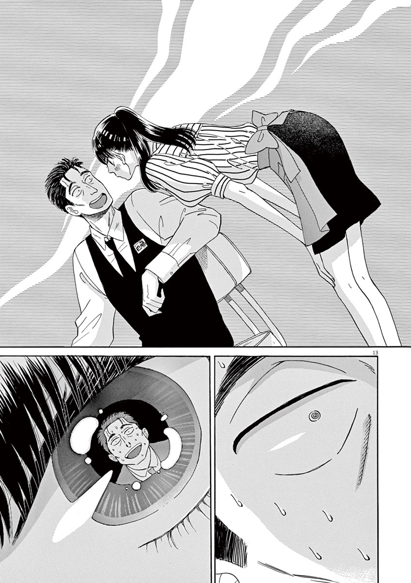 Koi wa Ameagari no You ni - Chapter 9 - Page 13